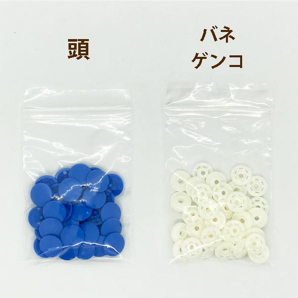 プラスナップ　１３ミリ