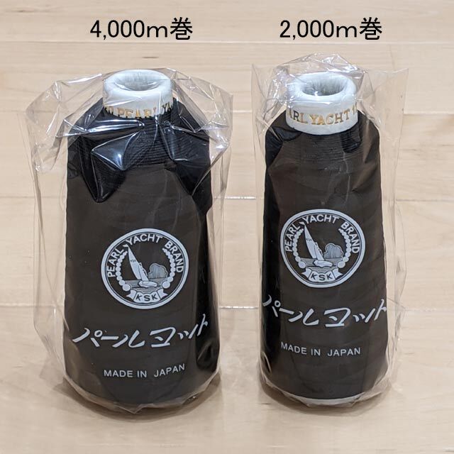 パールヨット120ｄ/4000ｍ　太巻