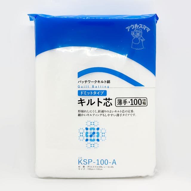 キルト芯（ドミットタイプ）薄手