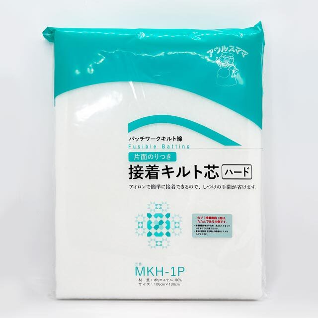 接着キルト芯　ハード