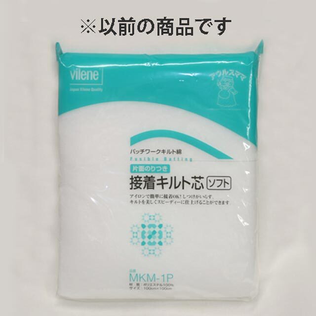 キルト芯　片面接着　厚さ標準　生地 MKM-1 100cm x 20M 片面接着タイプ キルト綿/キルト芯』ハードタイプ 100cm幅×1mパック