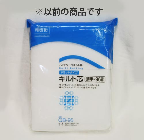 キルト芯（ドミットタイプ）薄手