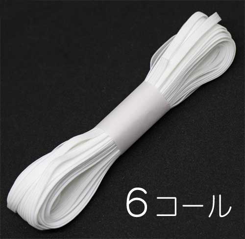 ライクラパイレンゴム６コール