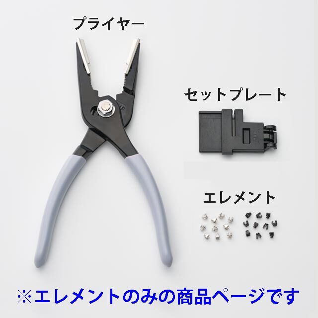 ビスロン用　リペア