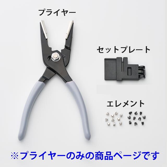 ビスロン用　リペア