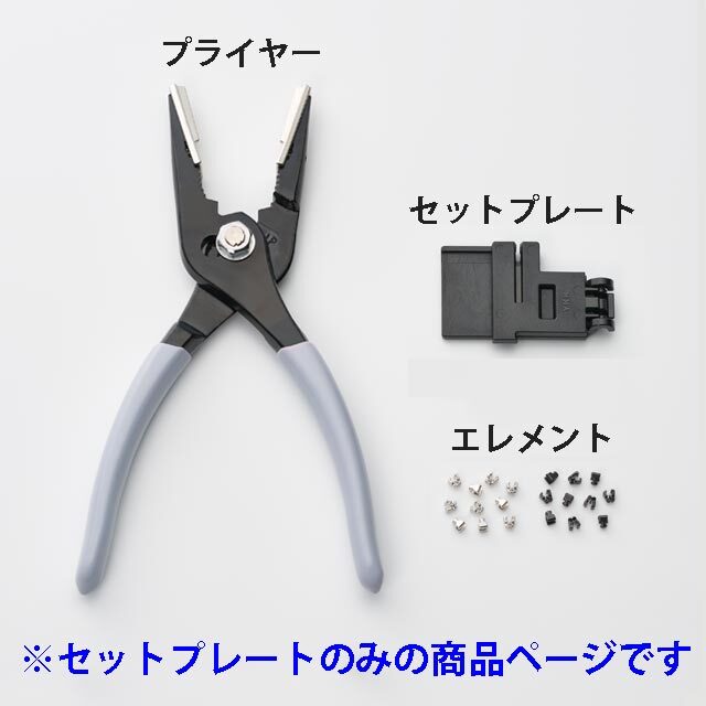 ビスロン用　リペア