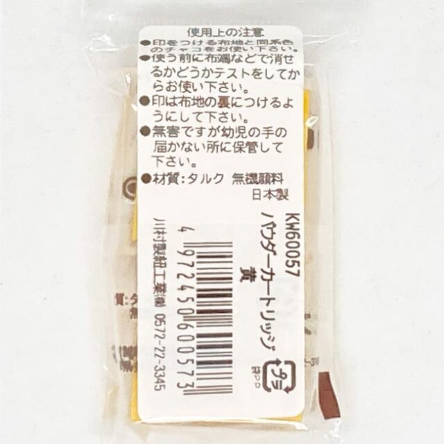 ローヤルパウダー