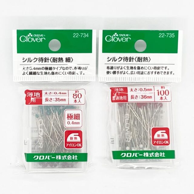 シルク待針（クロバー）