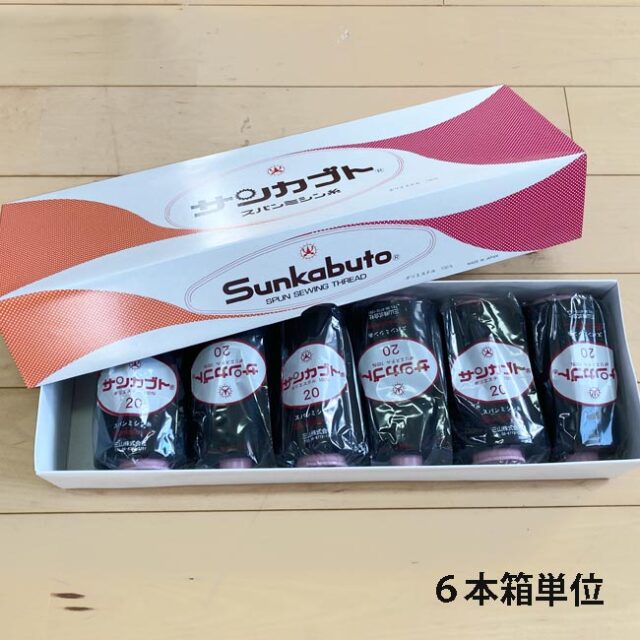 サンカブトスパン 20番/2,000m巻 6本箱単位
