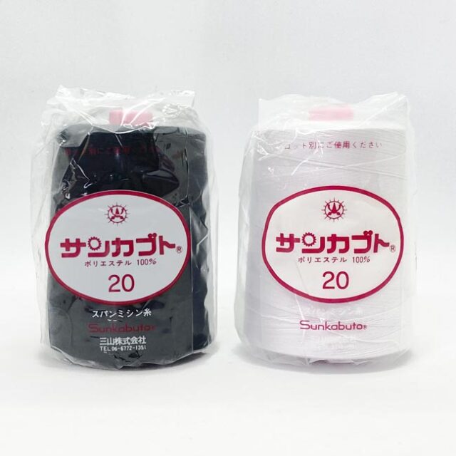 ♕ブロカント【糸巻き】♕40㌢ サンカブトスパン20番/4,000m（太巻）