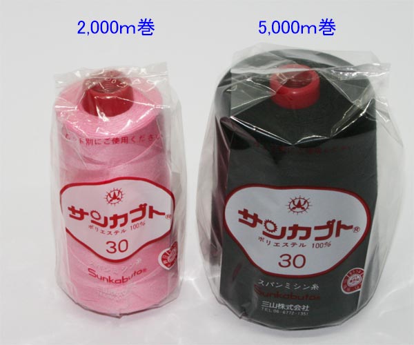 サンカブトスパン　30番/5,000ｍ　黒