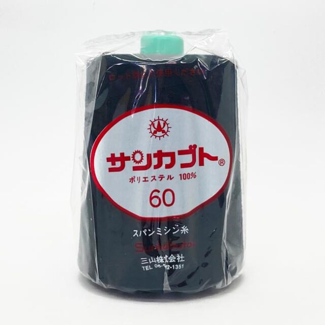 サンカブトスパン60番10,000m巻 黒