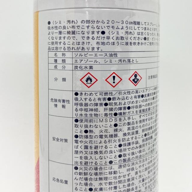 ソルビーエース　油脂性