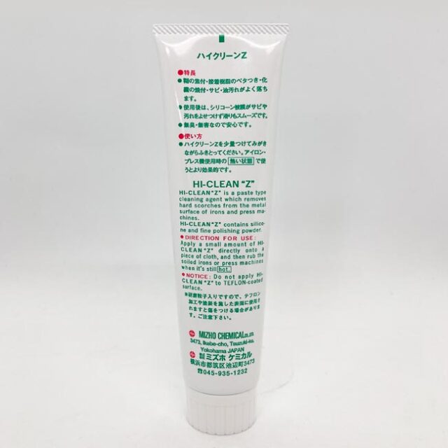ハイクリーンZ