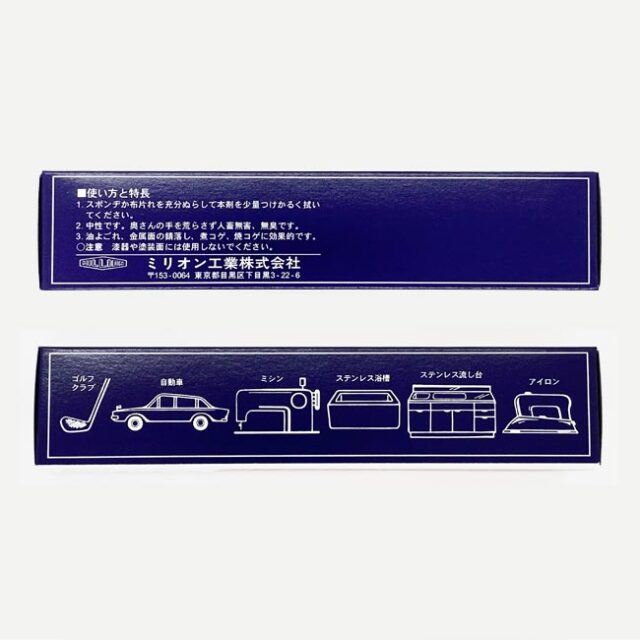 ミリオンクリーナー40g