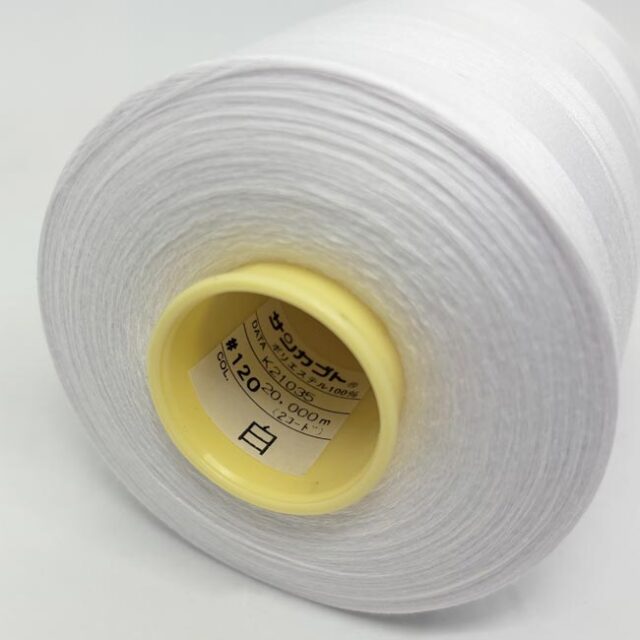 サンカブトスパン120番/2万ｍ　白（下糸用）