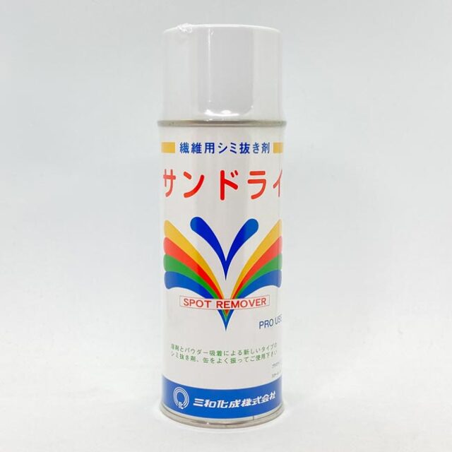 サンドライ