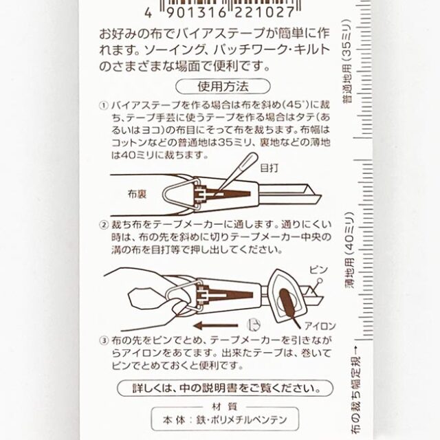テープメーカー　クロバー製