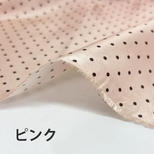 富士絹　ドット裏地
