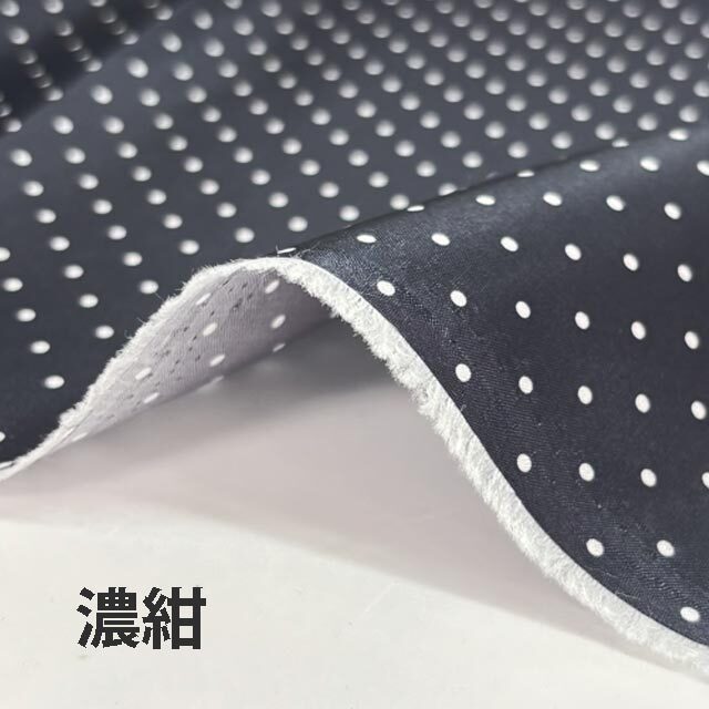 富士絹　ドット裏地