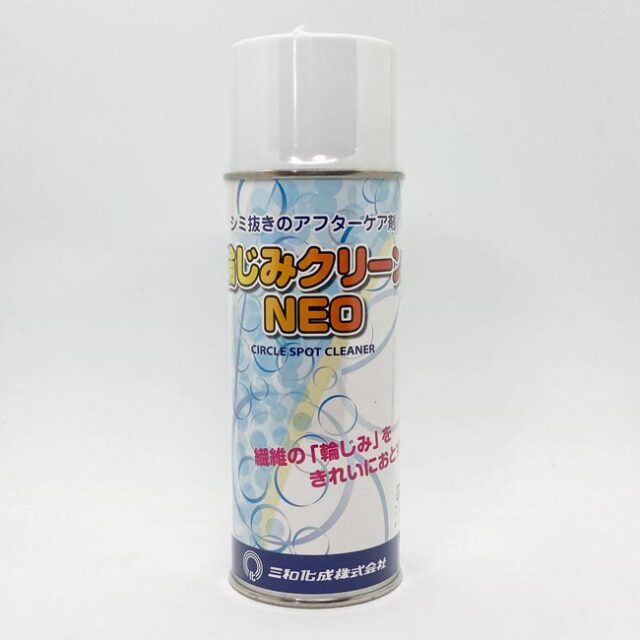 輪じみクリーン NEO 420ml