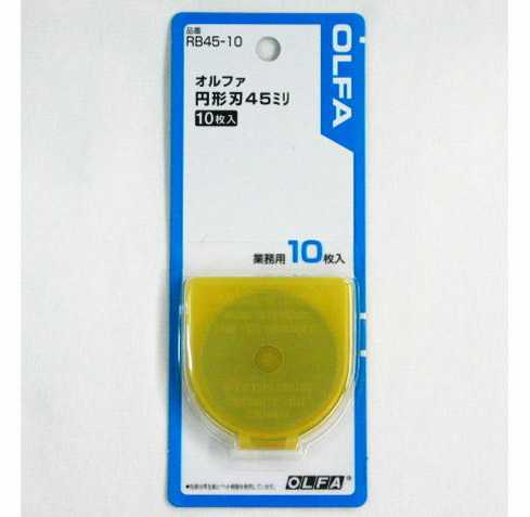 ロータリーカッター替刃 ４５ミリ １０枚入