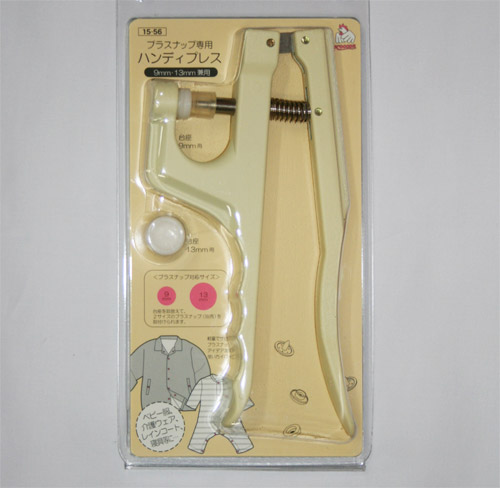 ハンディプレス（プラスナップ専用）【SUN15-56】
