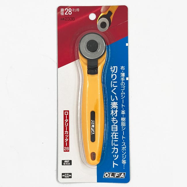 ロータリーカッター本体 28ミリ（233B）