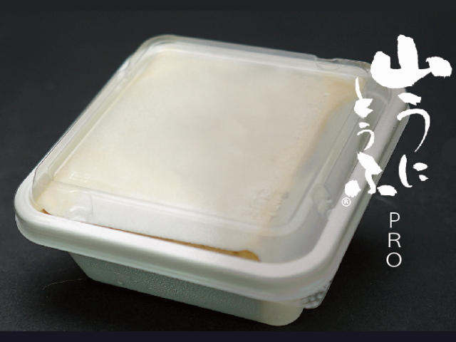 P10　山うにとうふプロ用オリジナル(200g)10個セット【送料当社負担・冷凍】