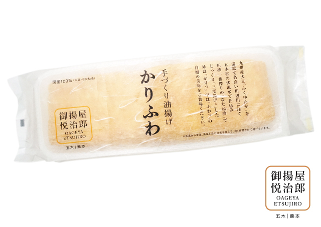 325 ○手づくり油揚げかりふわ ウニのような豆腐「山うにとうふ