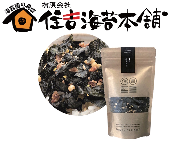 P2511　住吉海苔本舗 贅沢ふりかけ60g