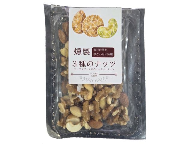 P2619　3種の燻製ナッツ(70g)