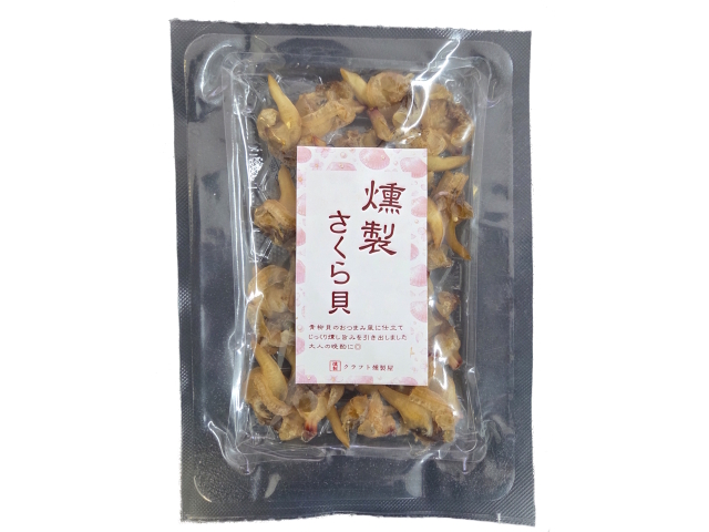 P2620 燻製さくら貝(55g)