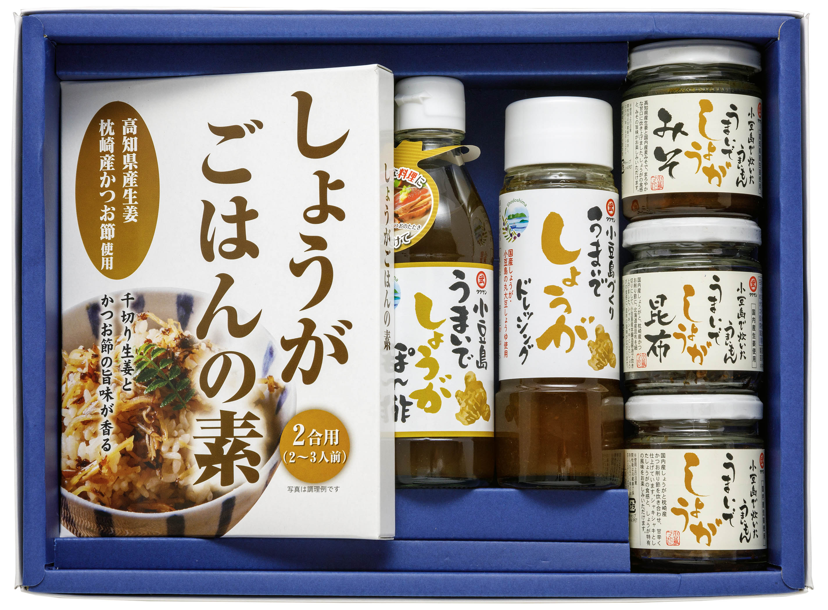 うまいでしょうがバラエティーセット