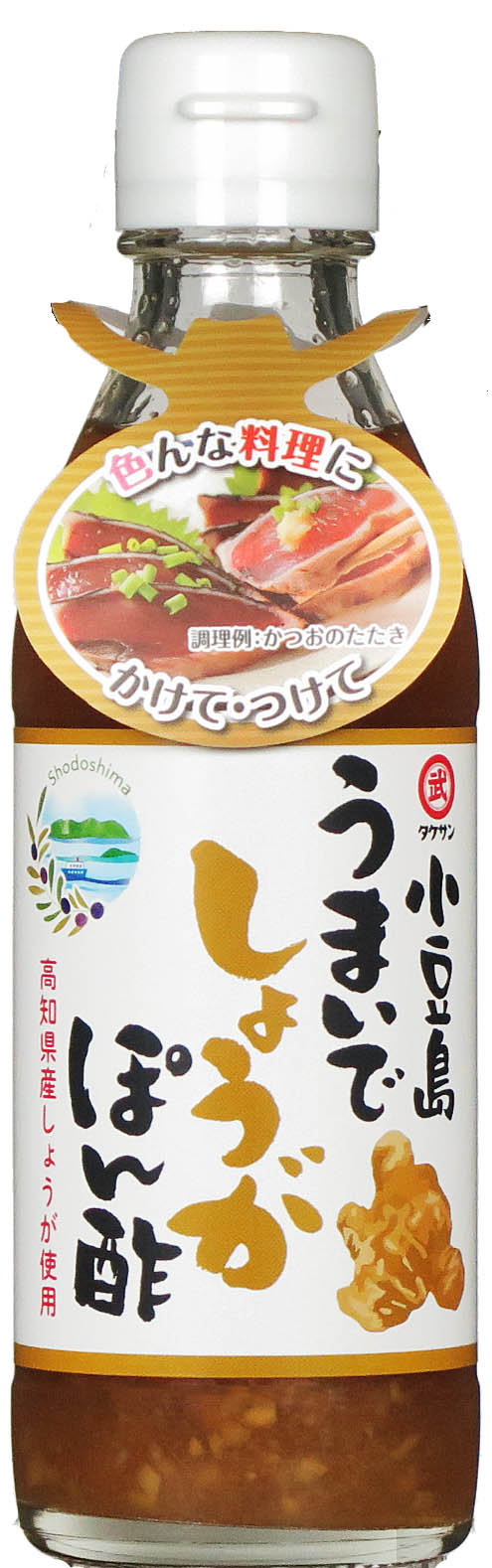 小豆島うまいでしょうがぽん酢(200ml)