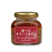 6021 タケサンフーズ　食べるオリーブオイル　レッドペッパー（110g）