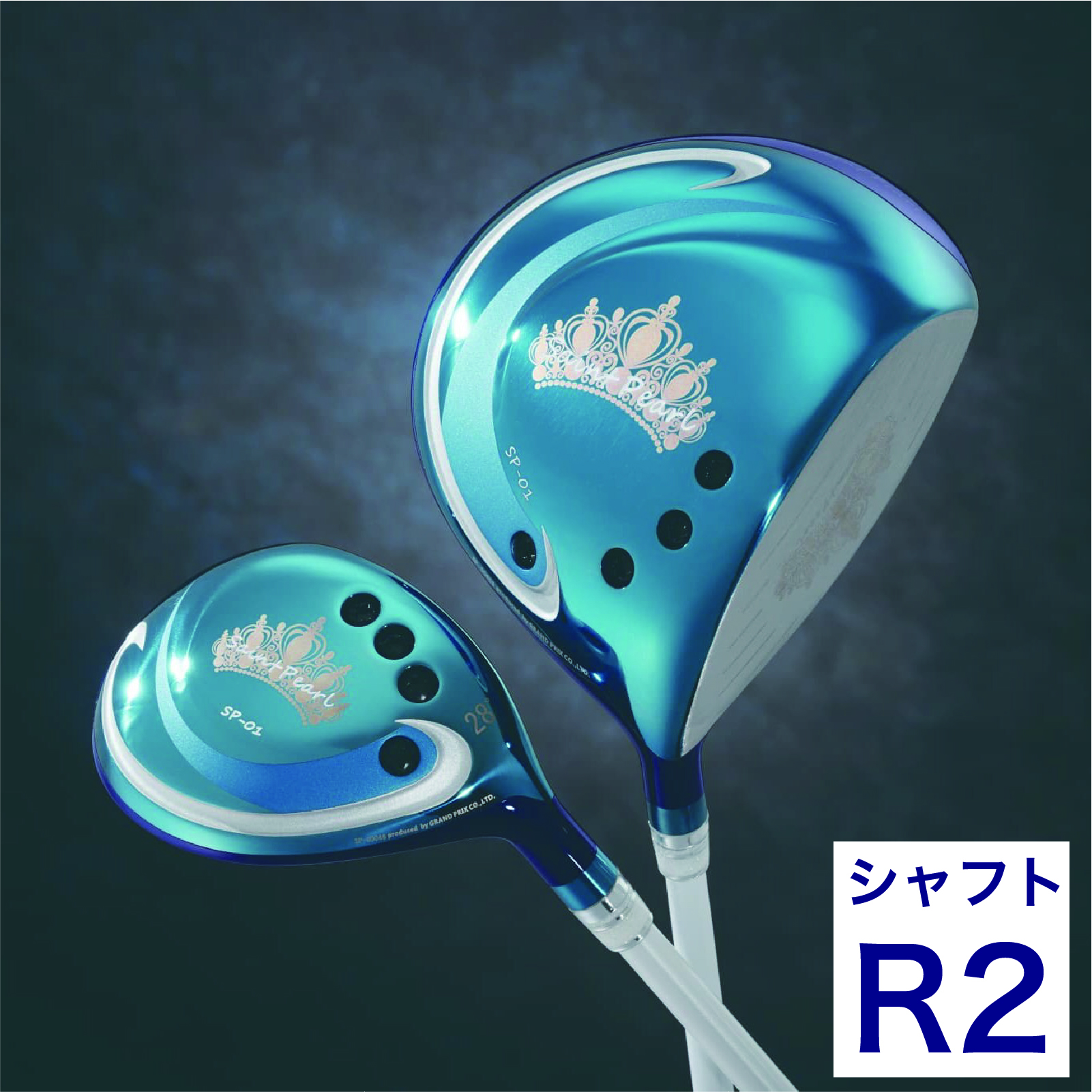 セントパールリミテッド【R2シャフト】