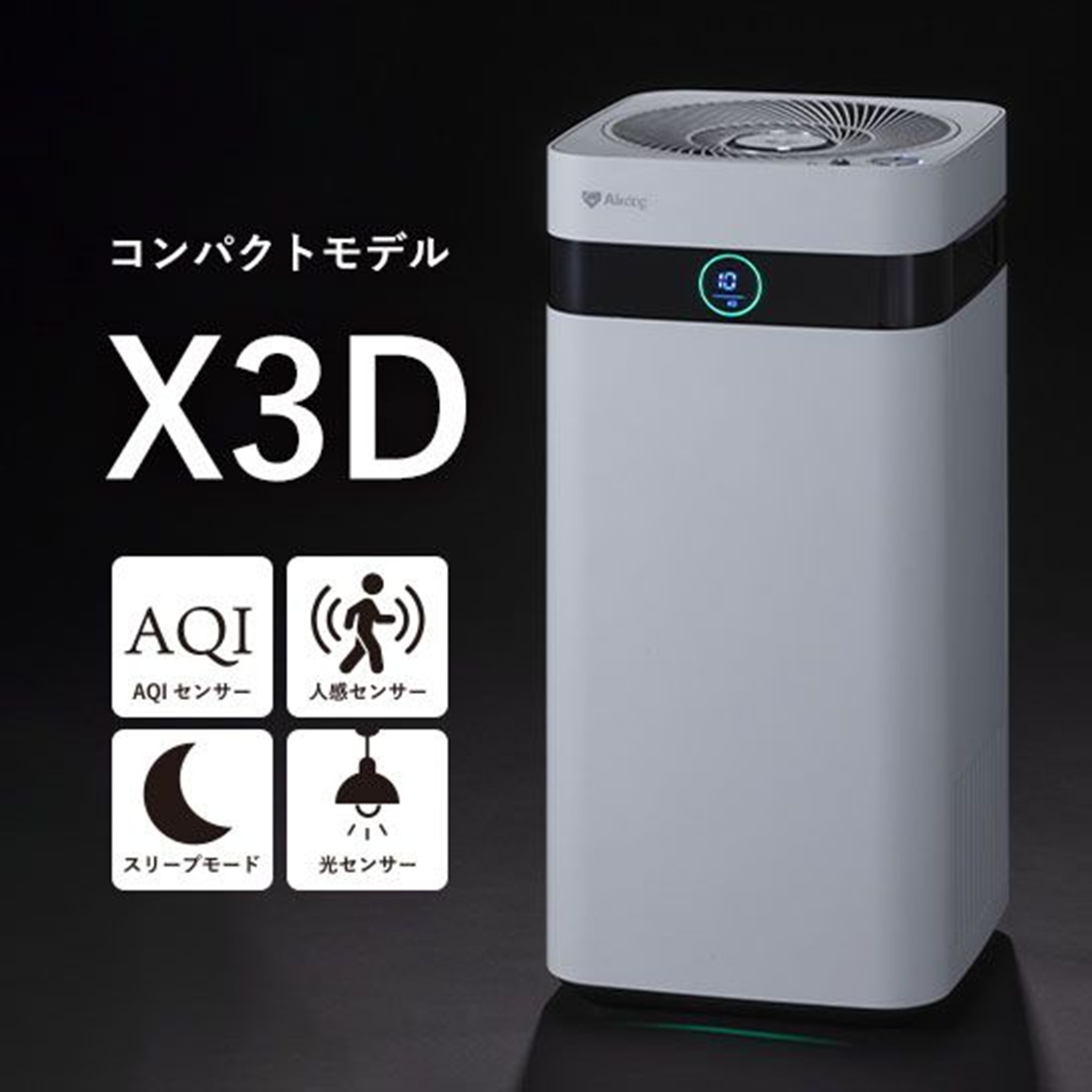 コンパクトモデル Airdog X3D