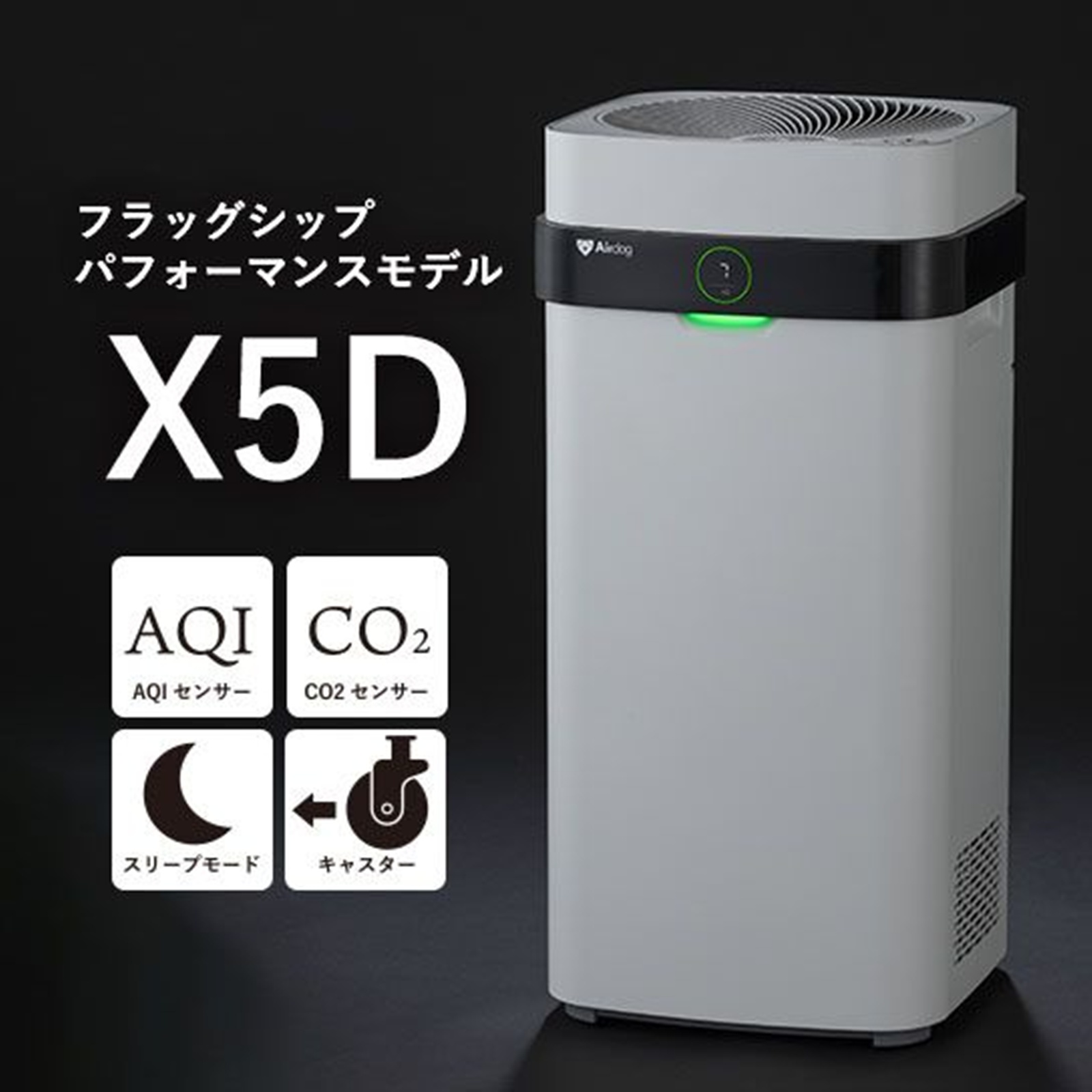 フラッグシップパフォーマンスモデル Airdog X5D