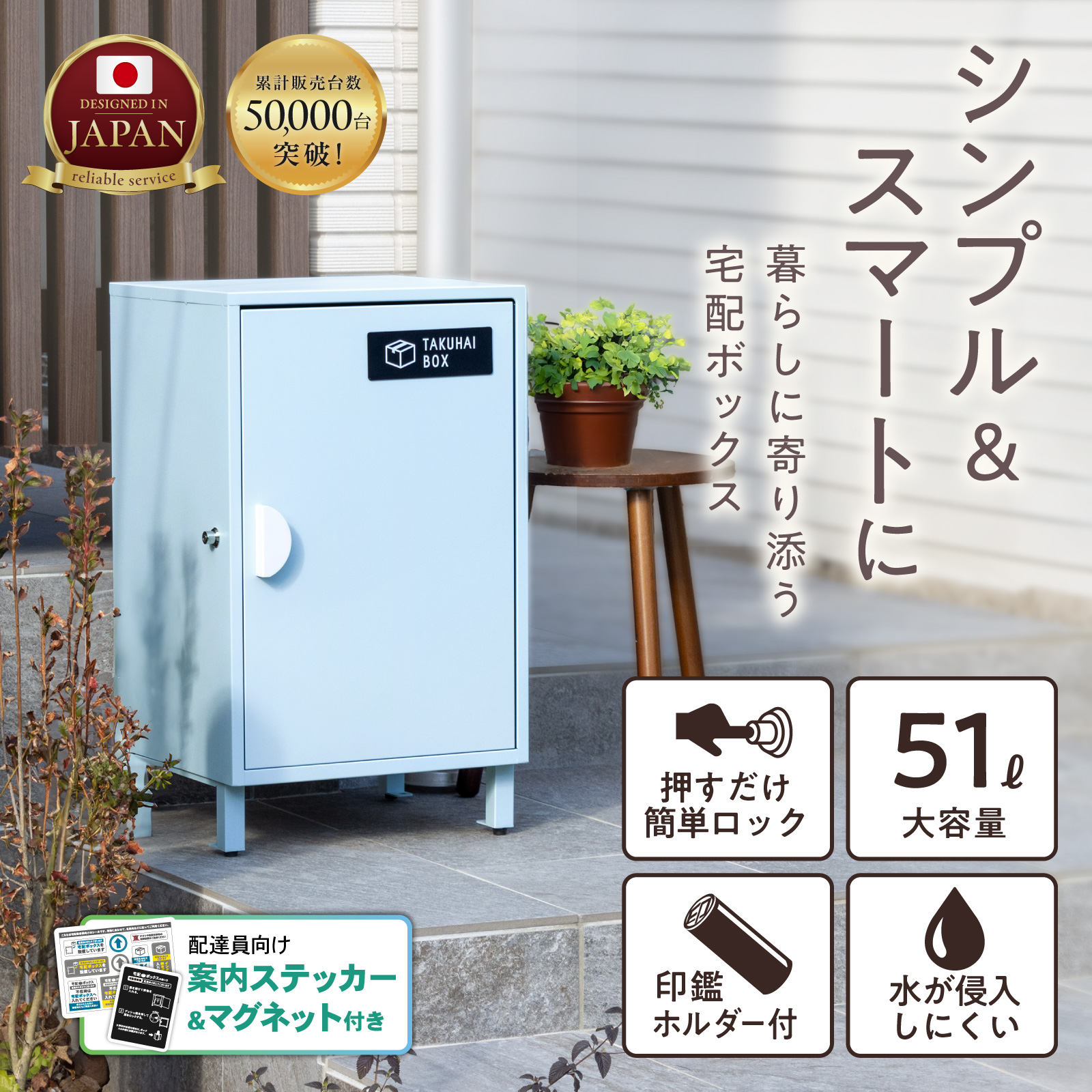 【選べる6色】宅配ボックス「クレア」