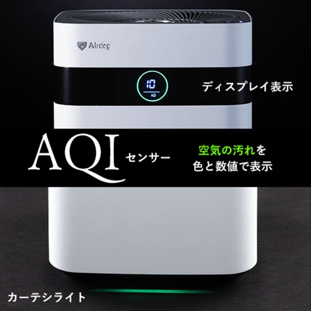 エアドッグ Airdog airdog x3D 花粉対策 ハウスダスト対策にもおすすめ