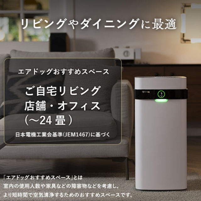 ウイルス対策にエアドッグ Airdog airdog x5D 花粉対策 ハウスダスト