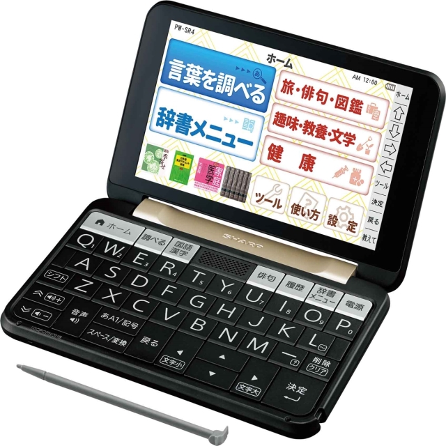 シャープ カラー電子辞書 通販モデル あいテレビ e！マルシェ
