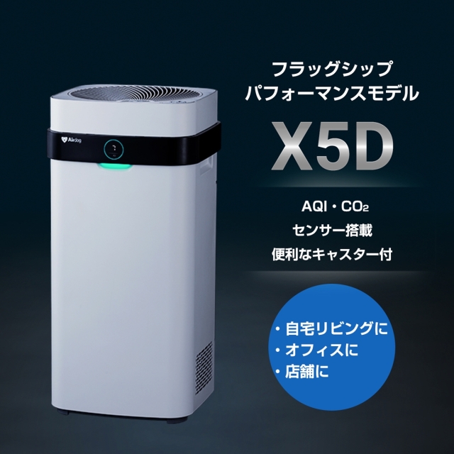 新フラッグシップパフォーマンスモデル Airdog X5D