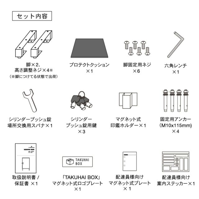 選べる6色】宅配ボックス「クレア」