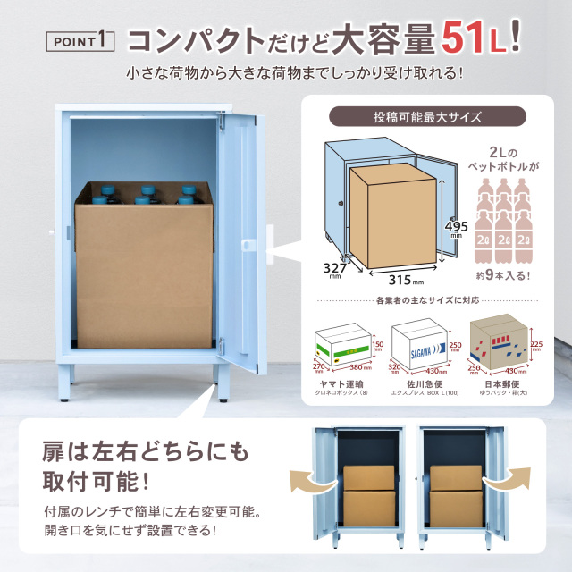 放送室 ※ボックス5.7無 選べる6色】宅配ボックス「クレア」