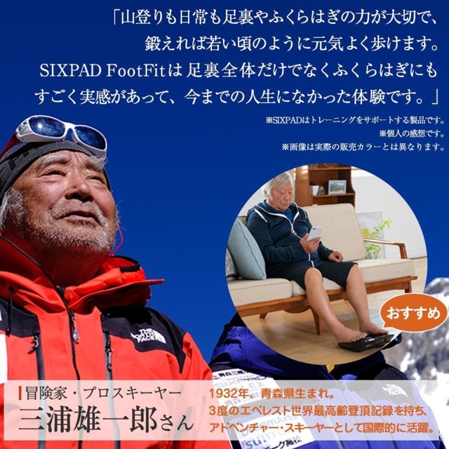 シックスパッド フットフィット ブラウン
