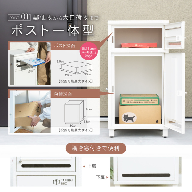 選べる6色】ポスト付き宅配ボックス「ポスミー」