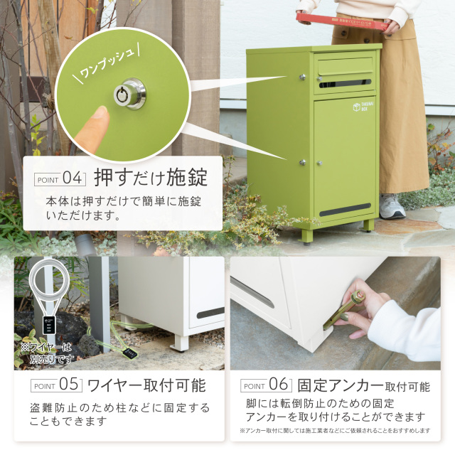選べる6色】ポスト付き宅配ボックス「ポスミー」