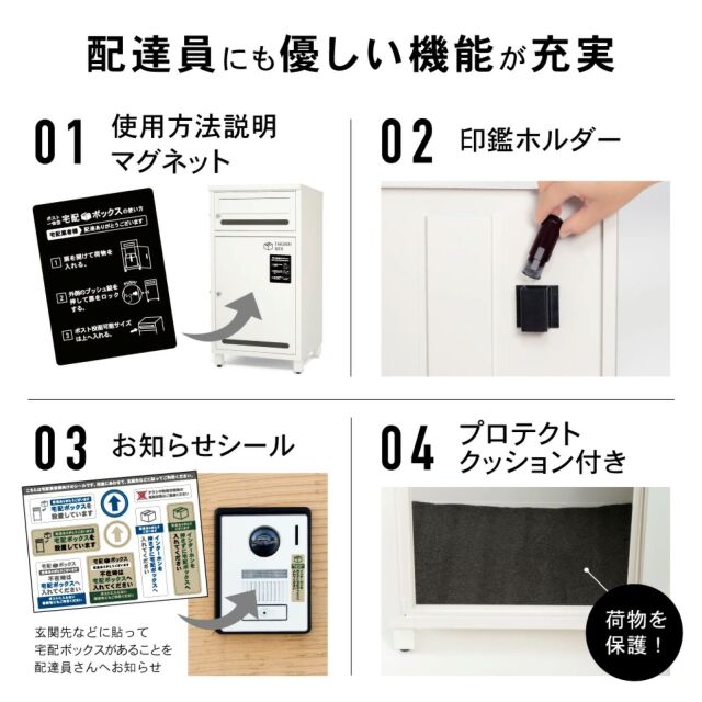 選べる6色】ポスト付き宅配ボックス「ポスミー」